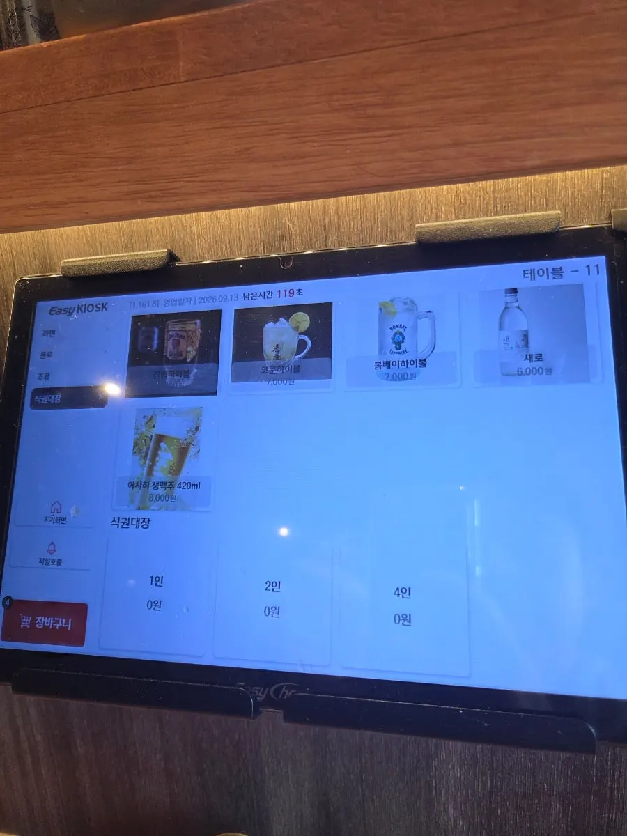 멘츠루 메뉴판