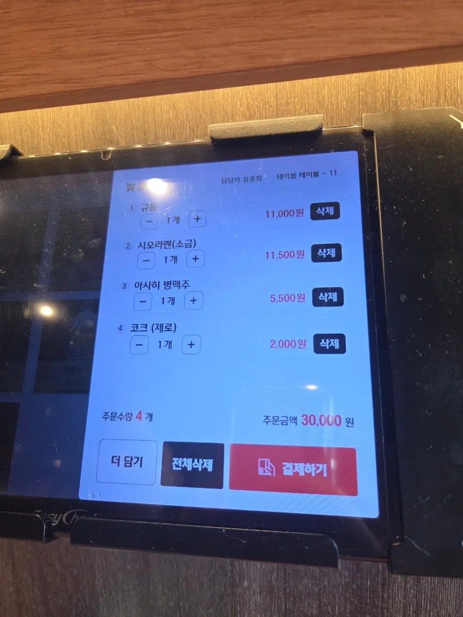 멘츠루 메뉴판