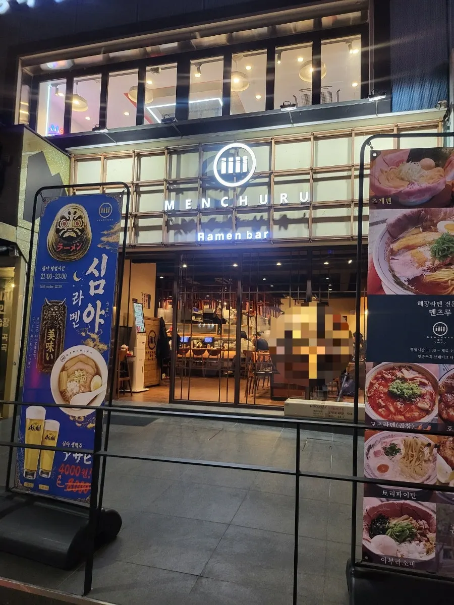 어린이대공원 멘츠루 방문 사진