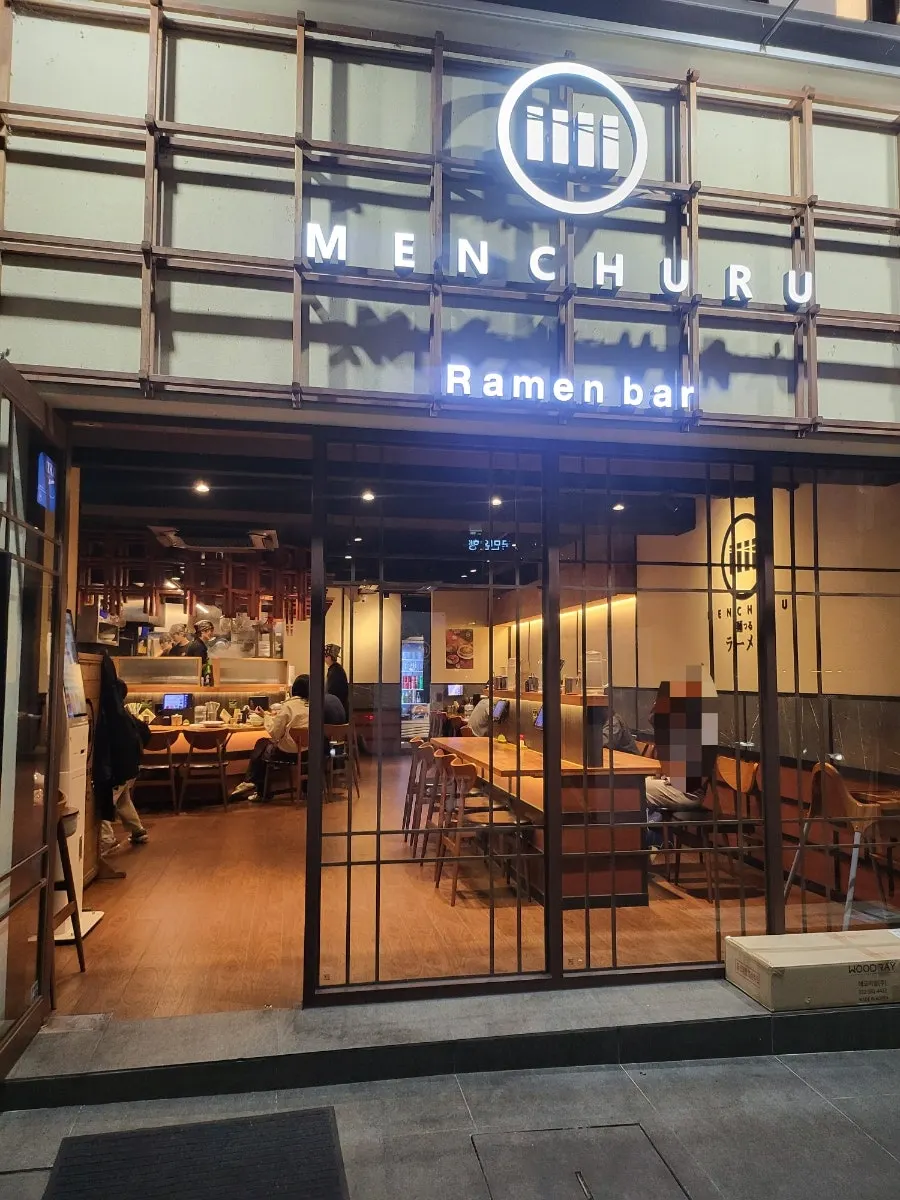 어린이대공원 멘츠루 방문 사진