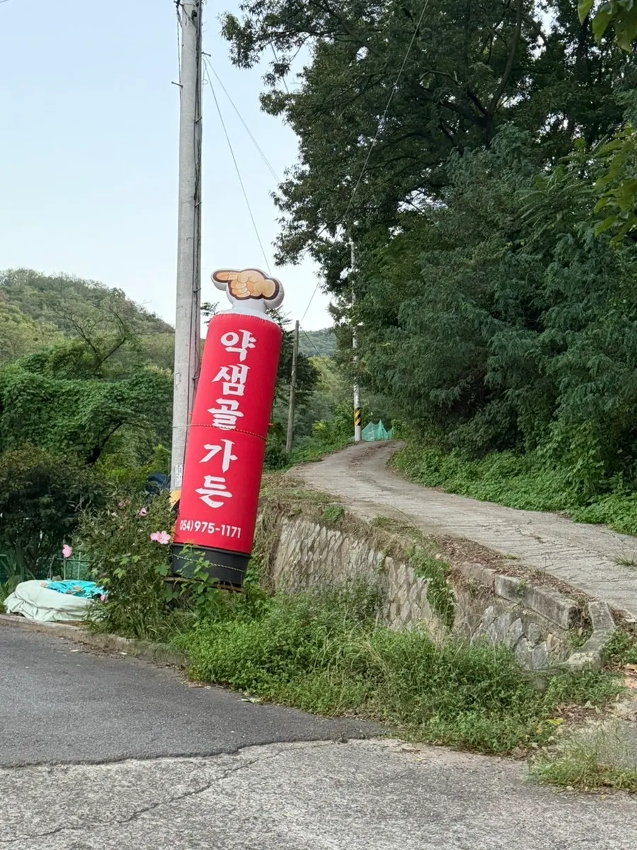 Directions to Yaksamgol Garden halfway up the mountain