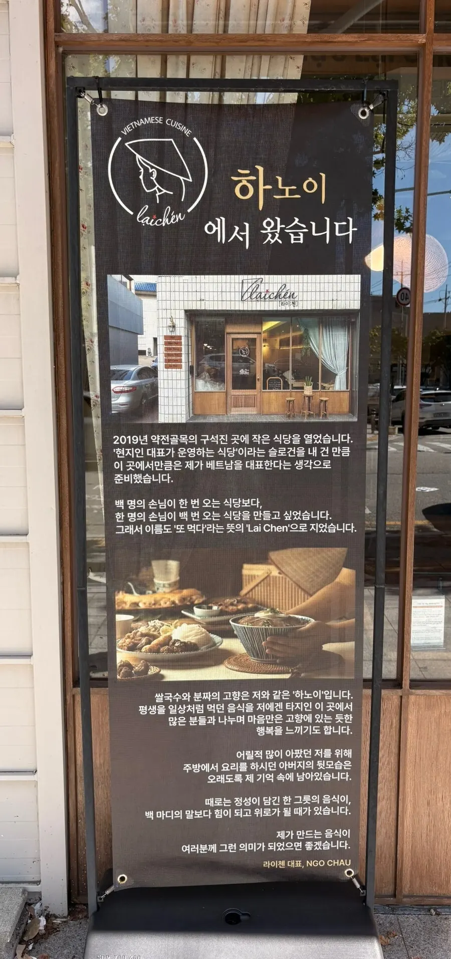 Location guide for Raichen Chilgok Branch in Dongcheon-dong, Buk-gu, Daegu
