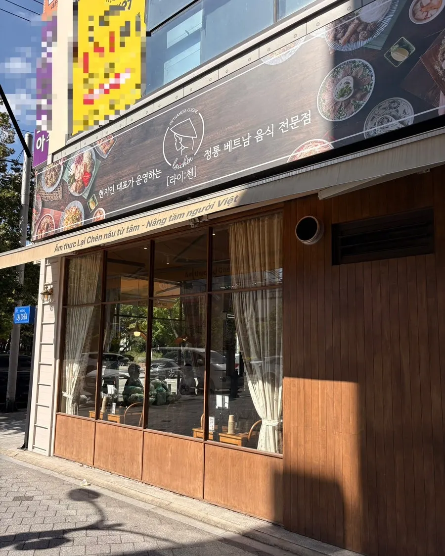 Exterior and entrance of Raichen Chilgok Branch