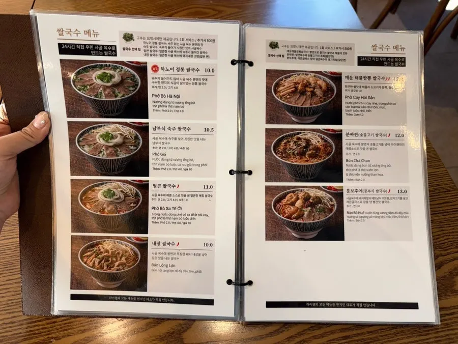 Menu page listing sides and drinks