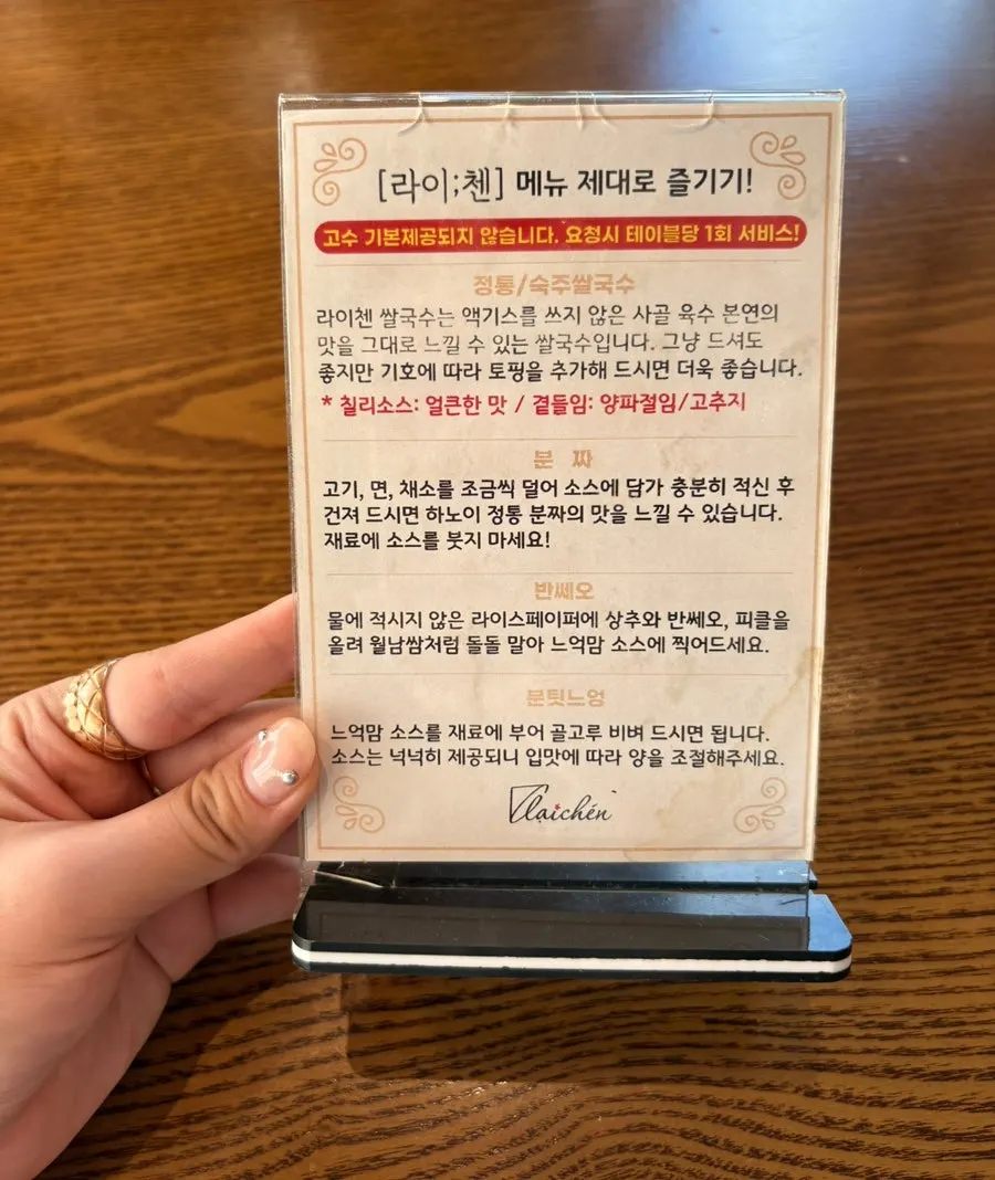Sign explaining how to enjoy the food