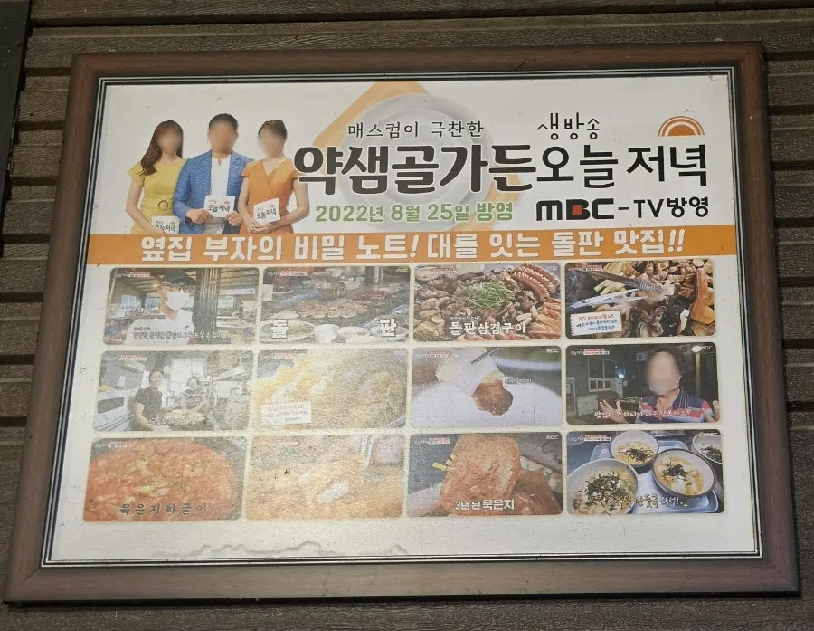부추무침 겉절이와 구운 소시지