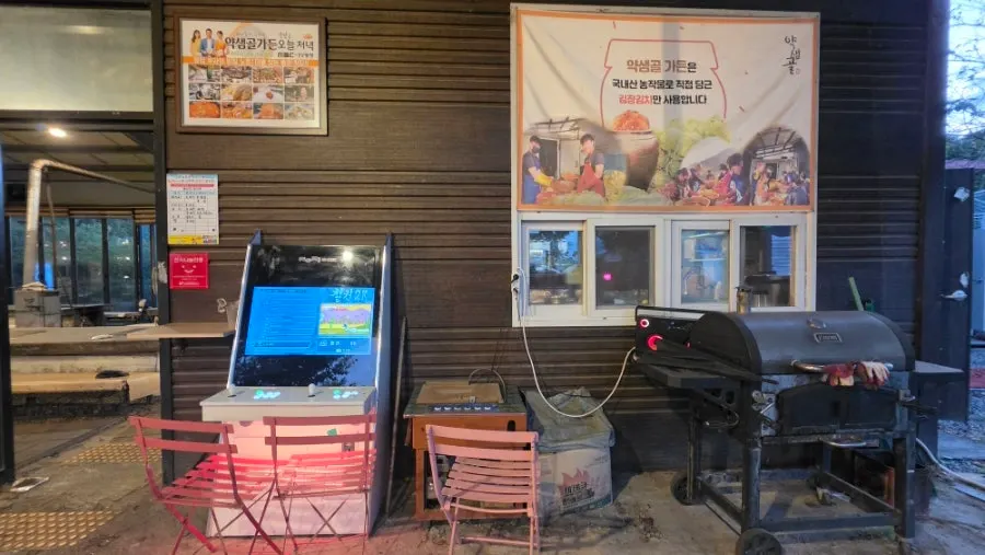 약샘골가든 저녁 식사 마무리 상차림