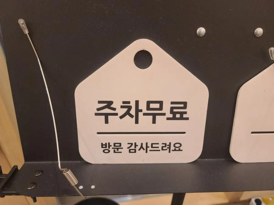 Operating hours sign at Chilseong Jemyeonso Suji