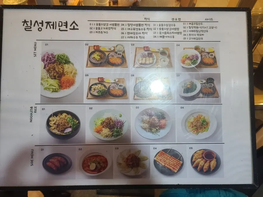 Chilseong Jemyeonso menu board split into set meals, noodles & rice, and sides