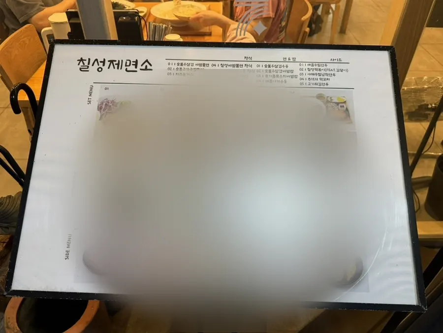 Detail page of the Chilseong Jemyeonso menu