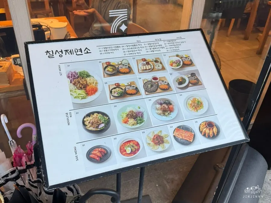 Interior seating at Chilseong Jemyeonso Suji Main Branch