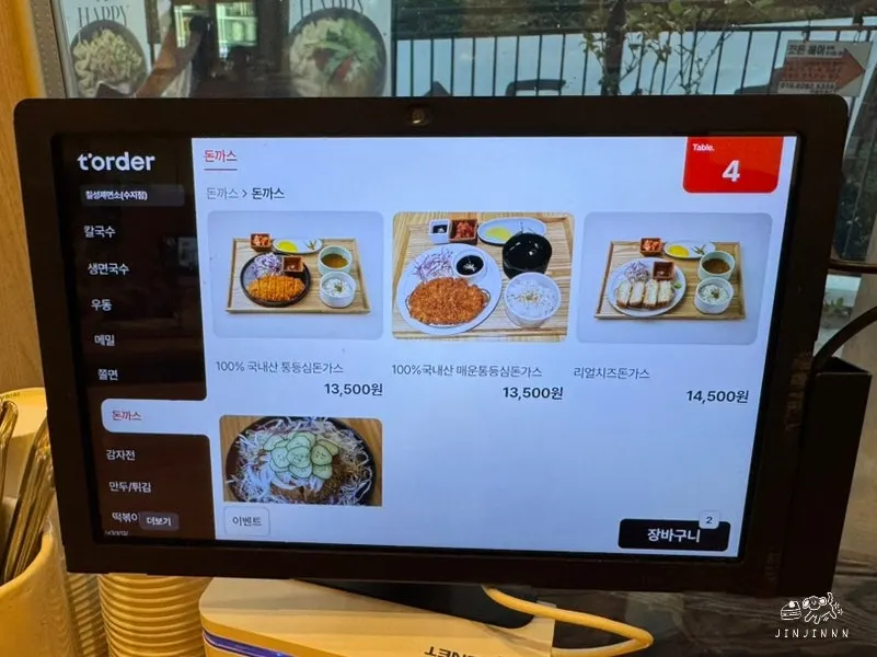 Menu board listing pork cutlet and dumplings