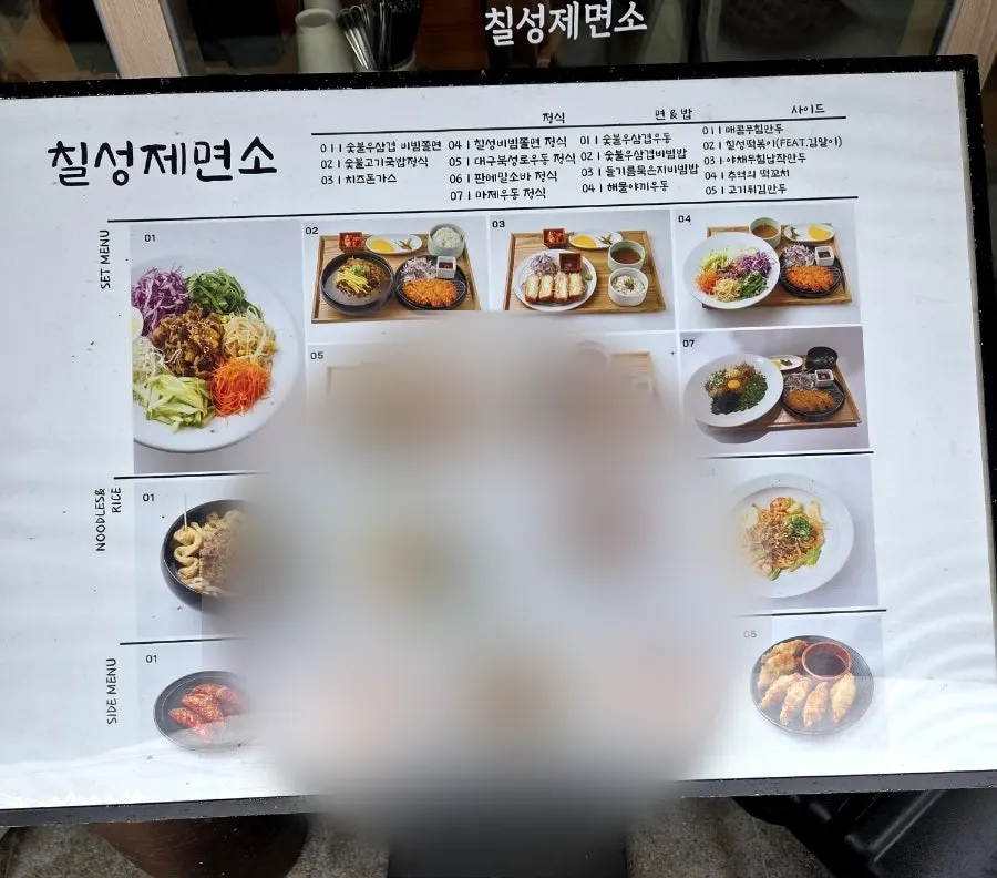 성복역 근처 칠성제면소 매장 전경