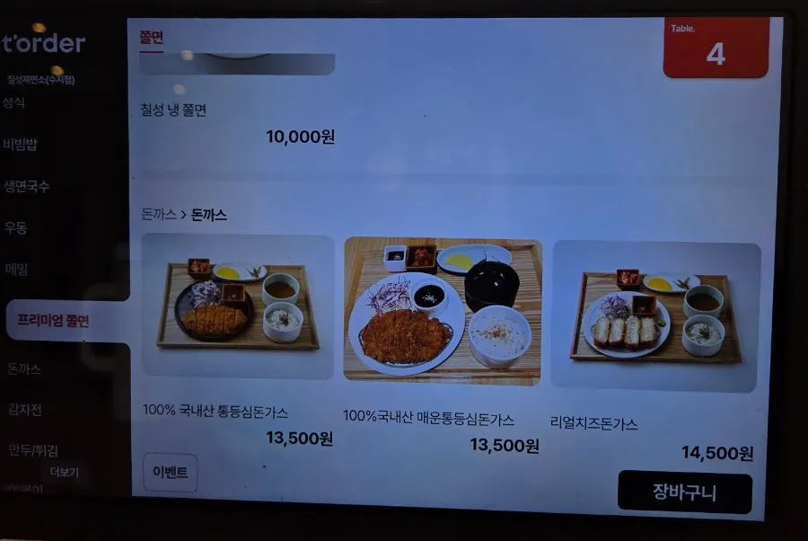 어린이 메뉴가 포함된 메뉴판
