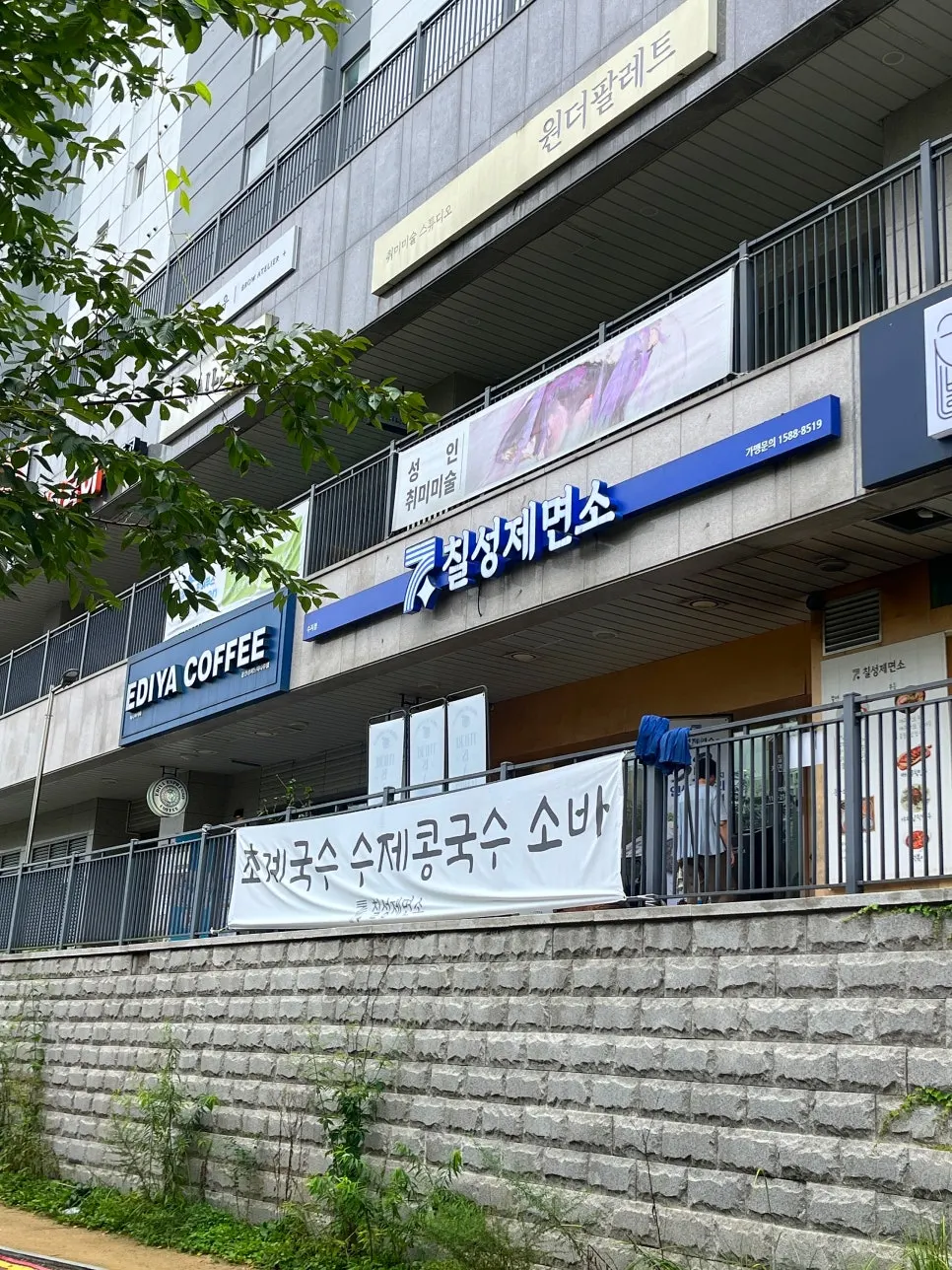 칠성제면소 수지점 매장 전경