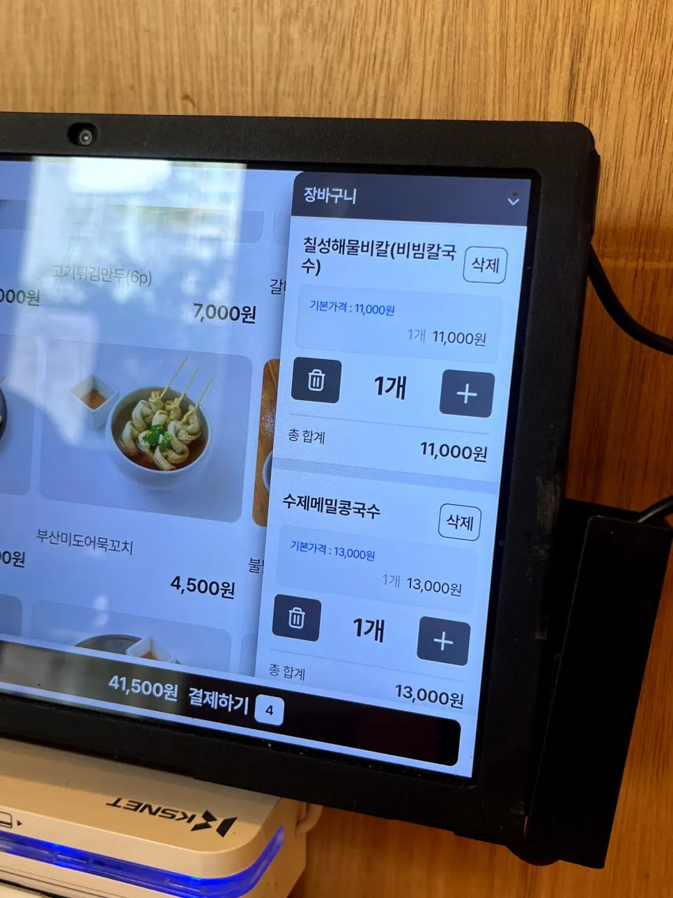 테이블에 놓인 얼음물과 주문 전 자리