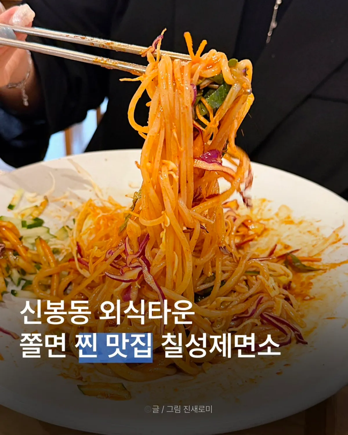 칠성제면소 수지점 대표 이미지