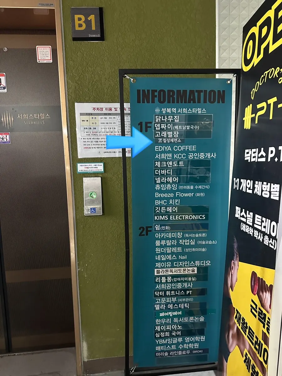칠성제면소 수지본점 매장 입구