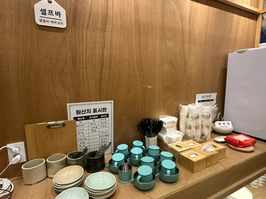 칠성제면소 수지본점 셀프바 코너
