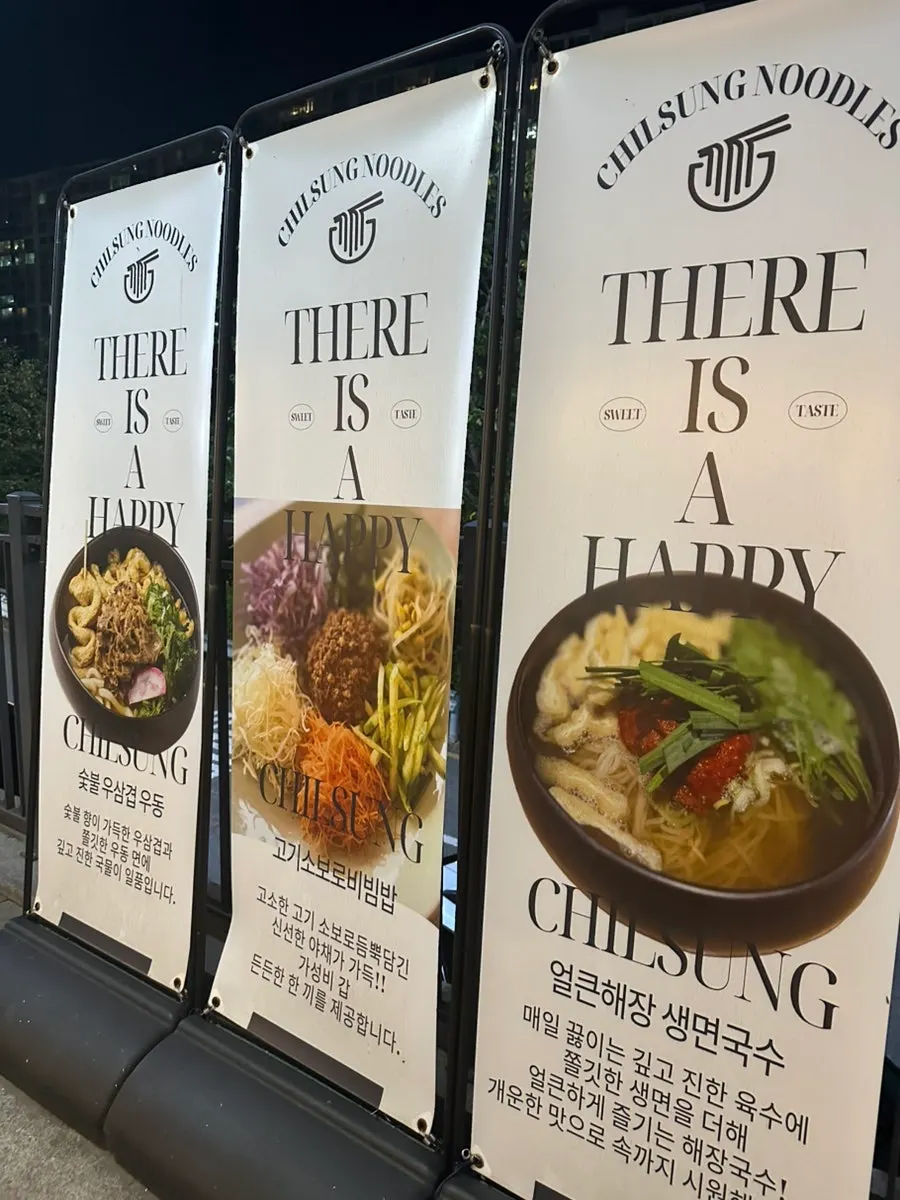 칠성제면소 수지본점 매장 내부 좌석