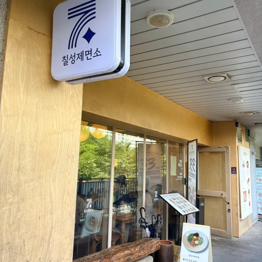 ท้องฟ้าฤดูใบไม้ร่วงใสและทางเดินริมลำธารซองบกชอน