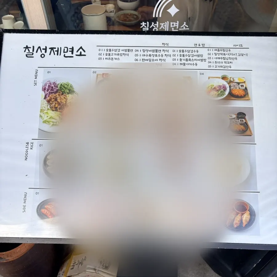 เมนูของร้าน Chilseong Jemyeonso Suji Main Branch