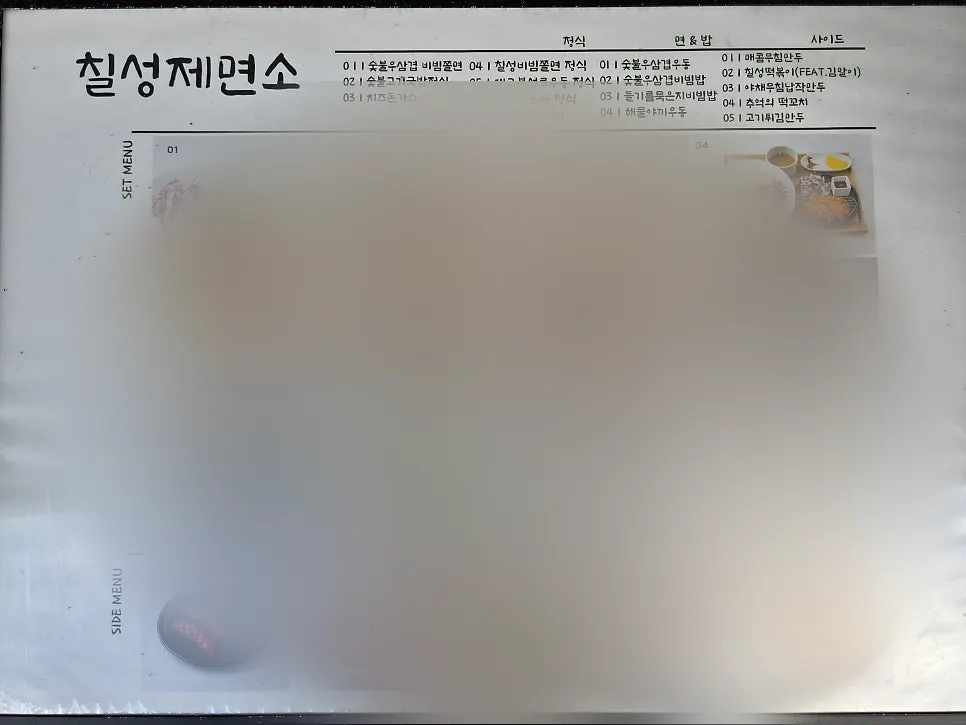 Menu board with pork cutlet and set meal options