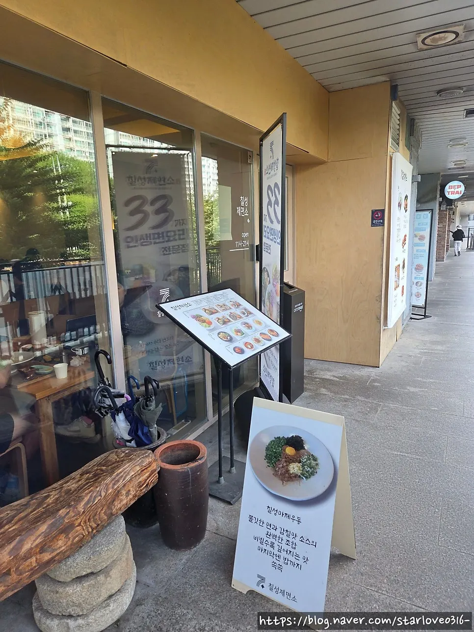 Exterior view of Chilseong Jemyeonso Suji Main Branch