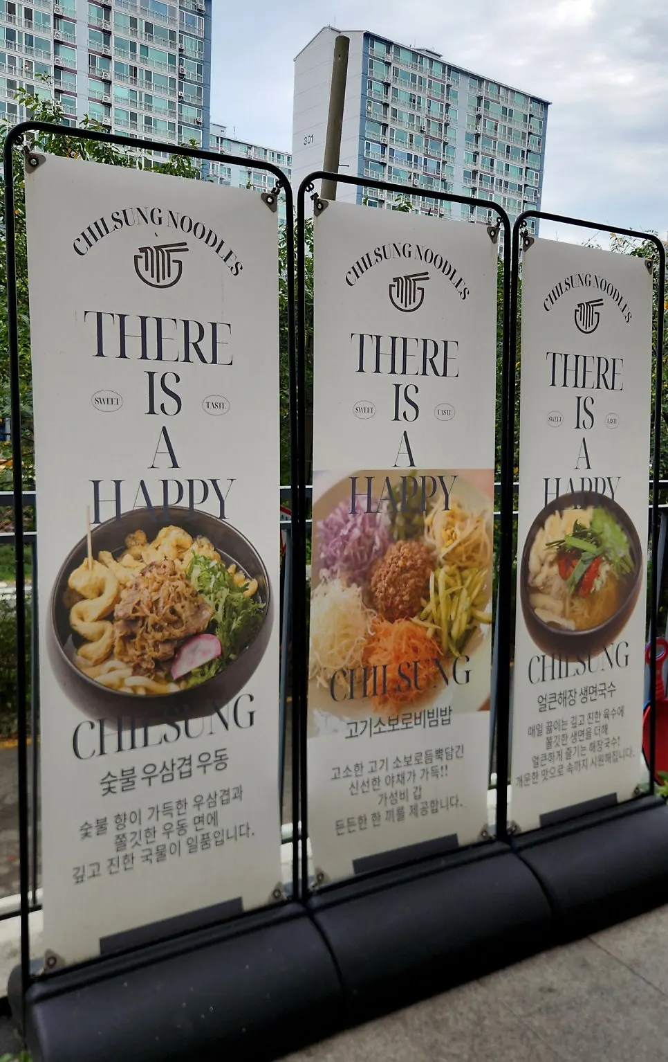 Signage at Chilseong Jemyeonso Suji Main Branch
