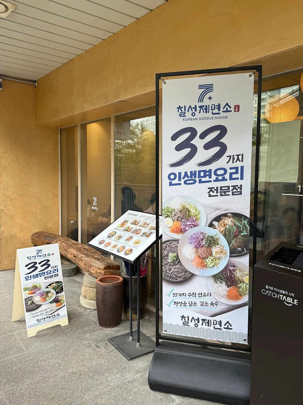 서희스타힐스 1층 칠성제면소 수지점 주변