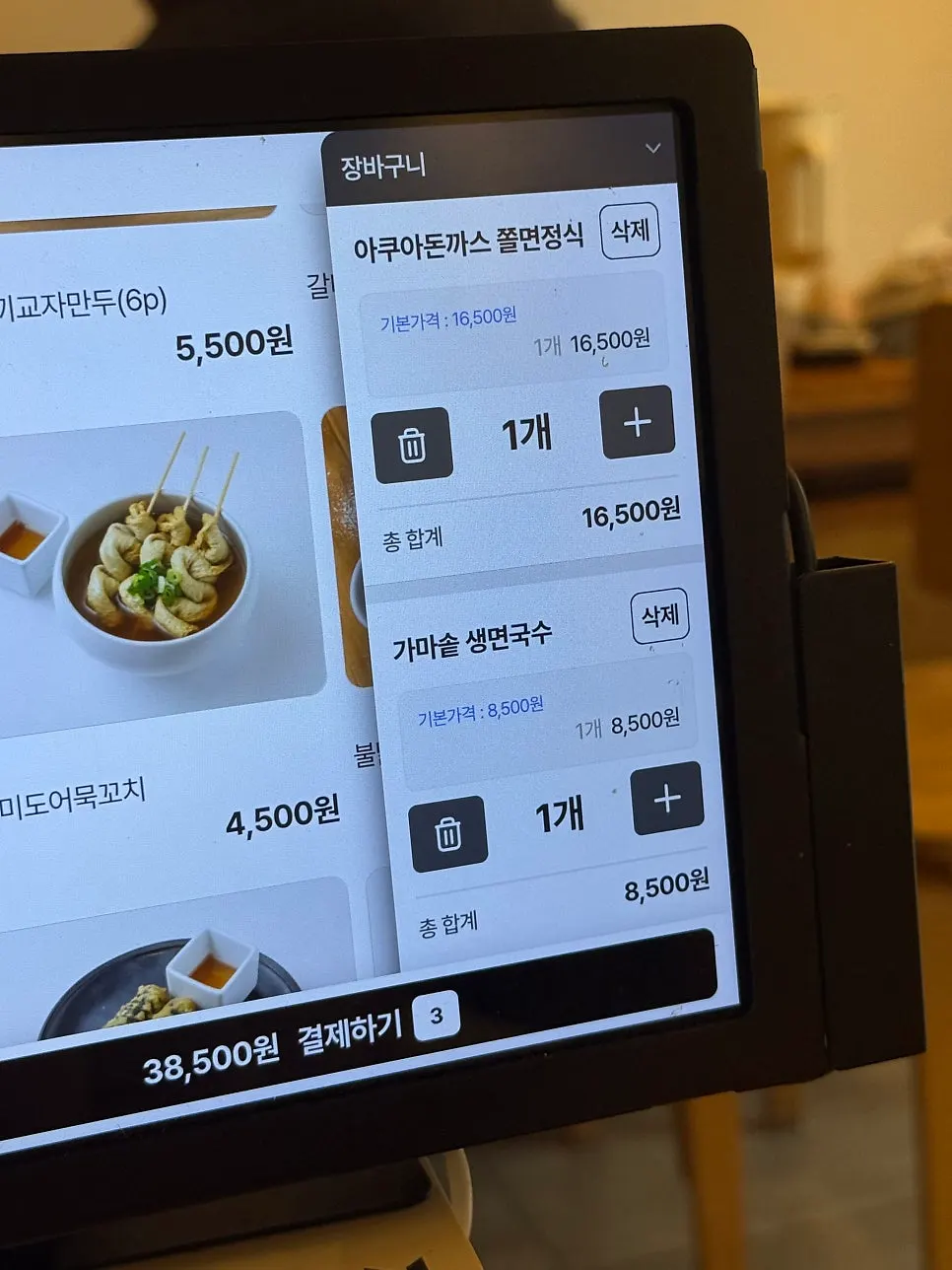 돈까스와 튀김류 메뉴 키오스크 화면