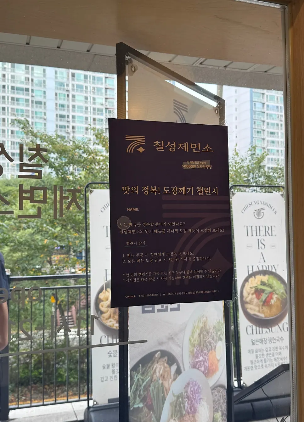 전 메뉴 정복 챌린지 안내