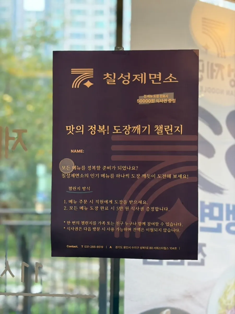 33가지 면요리 도장깨기 챌린지 안내