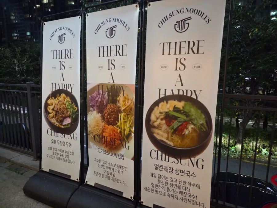 Table with noodles, bibimbap, and bibim mandu together
