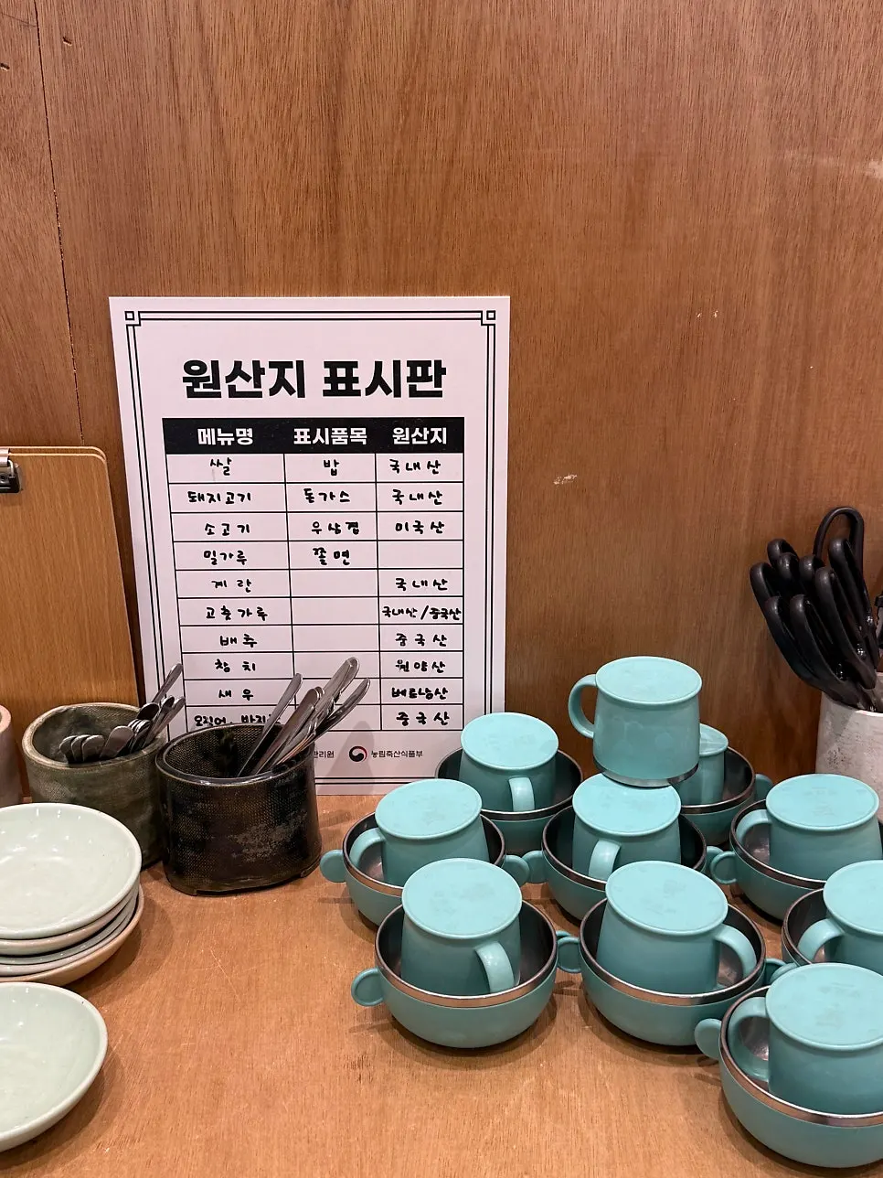 Area with origin labeling and baby food bowls