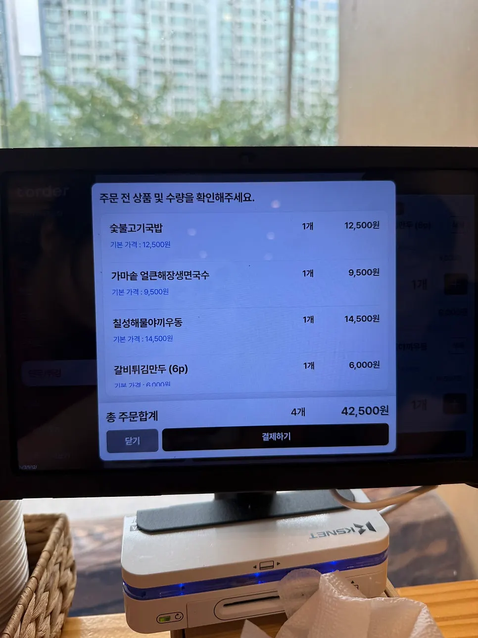 Menu signage at Chilseong Jemyeonso Suji Main Branch