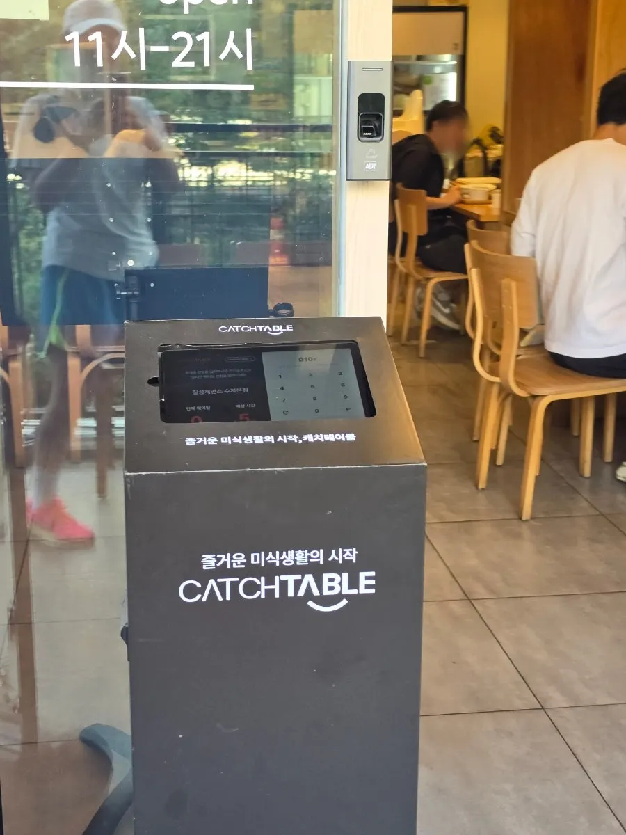Entrance of Chilseong Jemyeonso Suji Main Branch and the Catch Table waitlist tablet