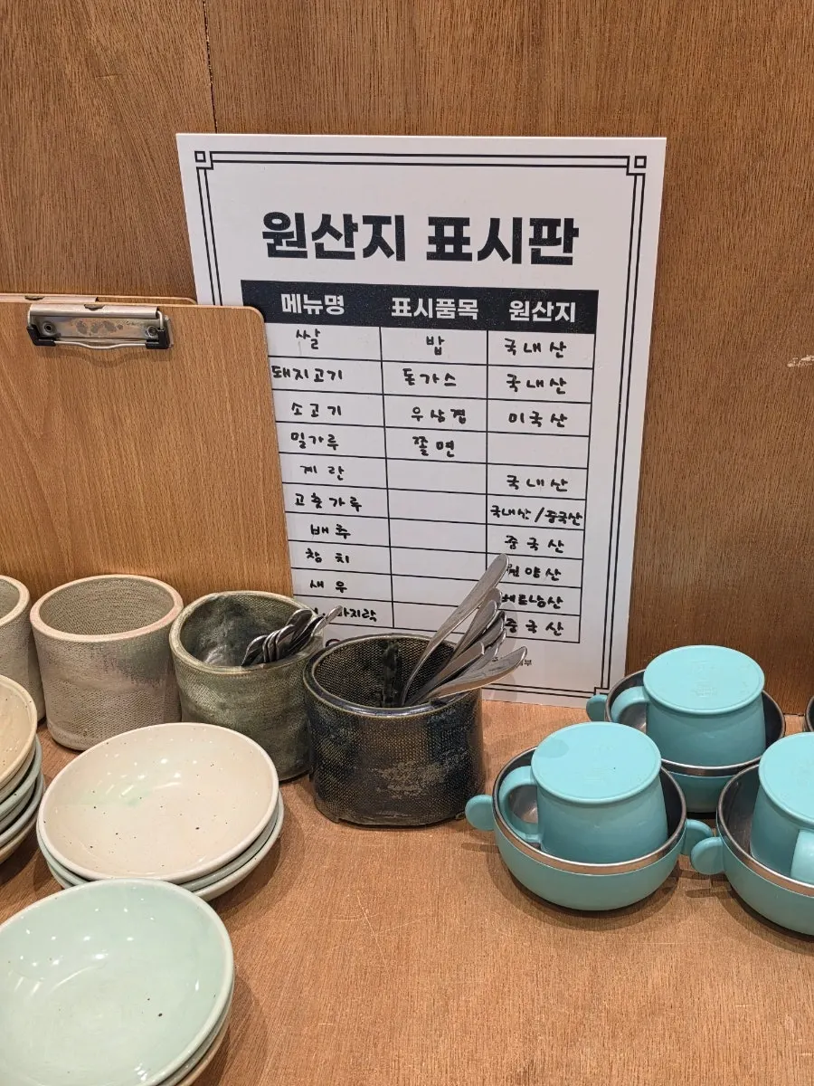 Spacious seating inside Chilseong Jemyeonso Suji Main Branch