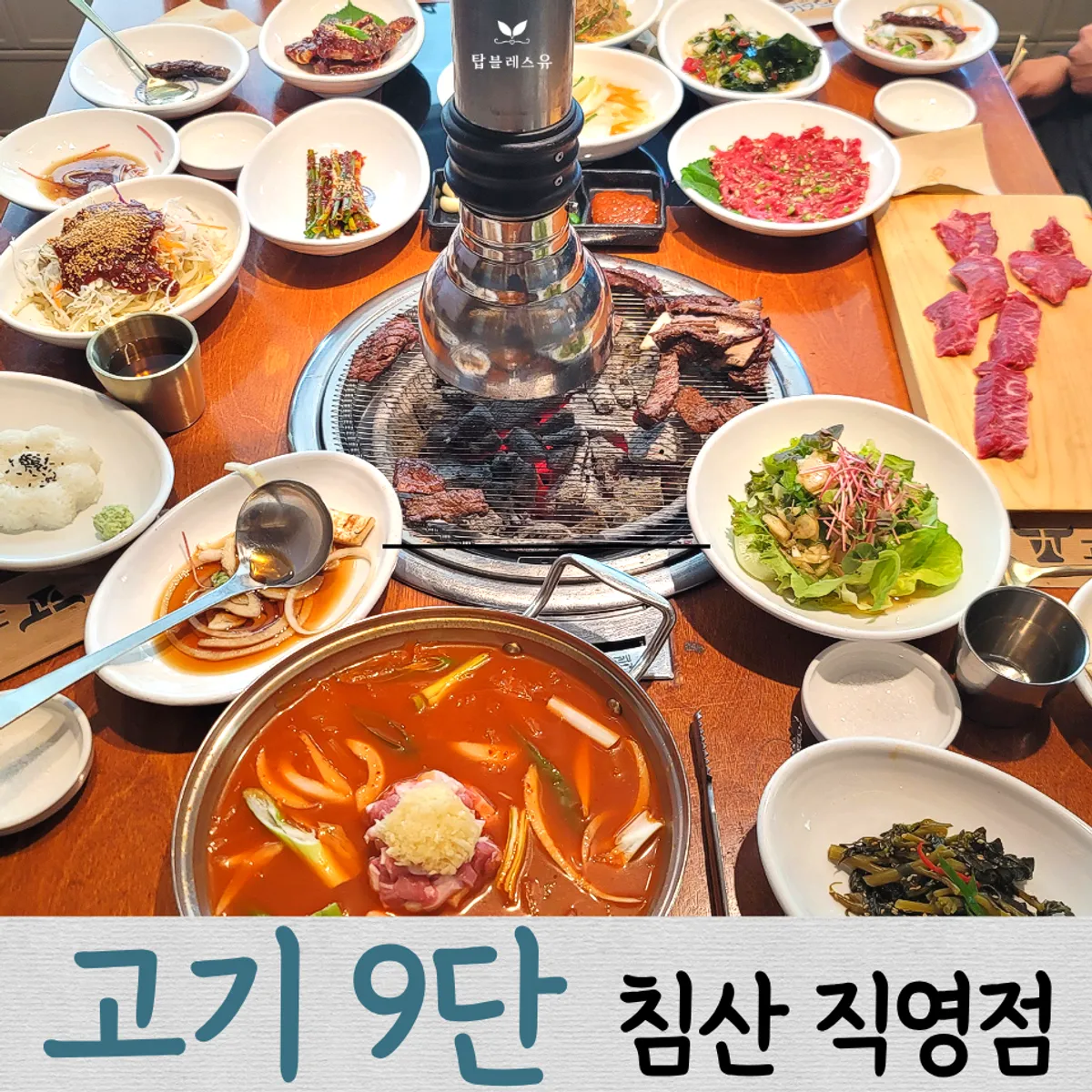 Exterior of Gogi 9dan Chimsan Direct Branch