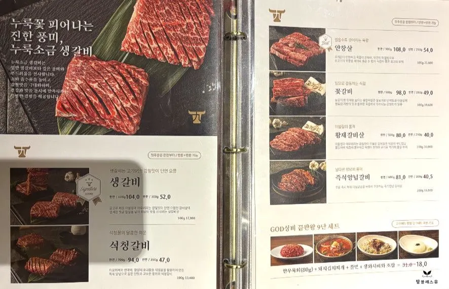 Half-and-half orderable beef menu at Gogi 9dan Chimsan Direct Branch