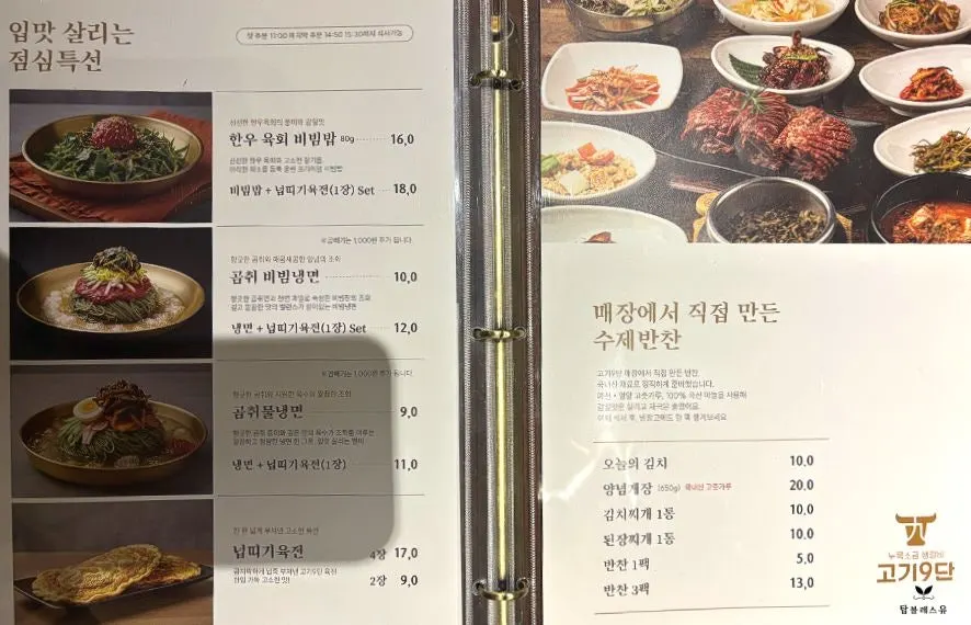 The beef table setting we ordered