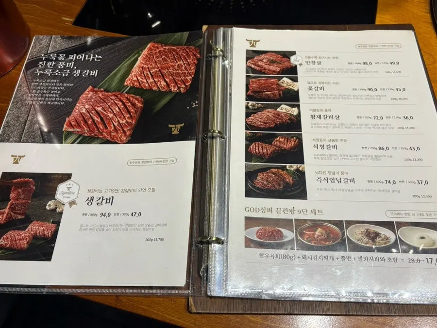 Beef menu board at Gogi 9dan Chimsan Direct Branch