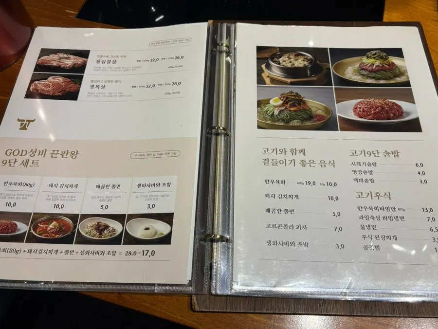 Pork and beef tartare menu board at Gogi 9dan Chimsan Direct Branch