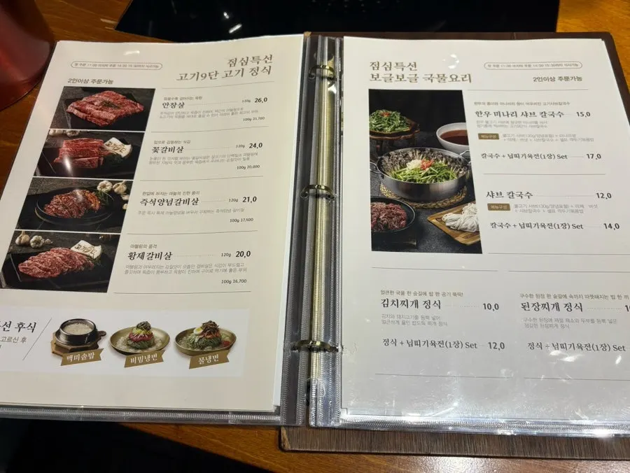 Meal menu board at Gogi 9dan Chimsan Direct Branch