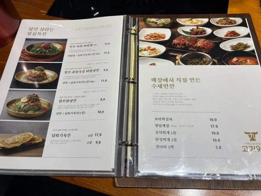 Set menu information at Gogi 9dan Chimsan Direct Branch