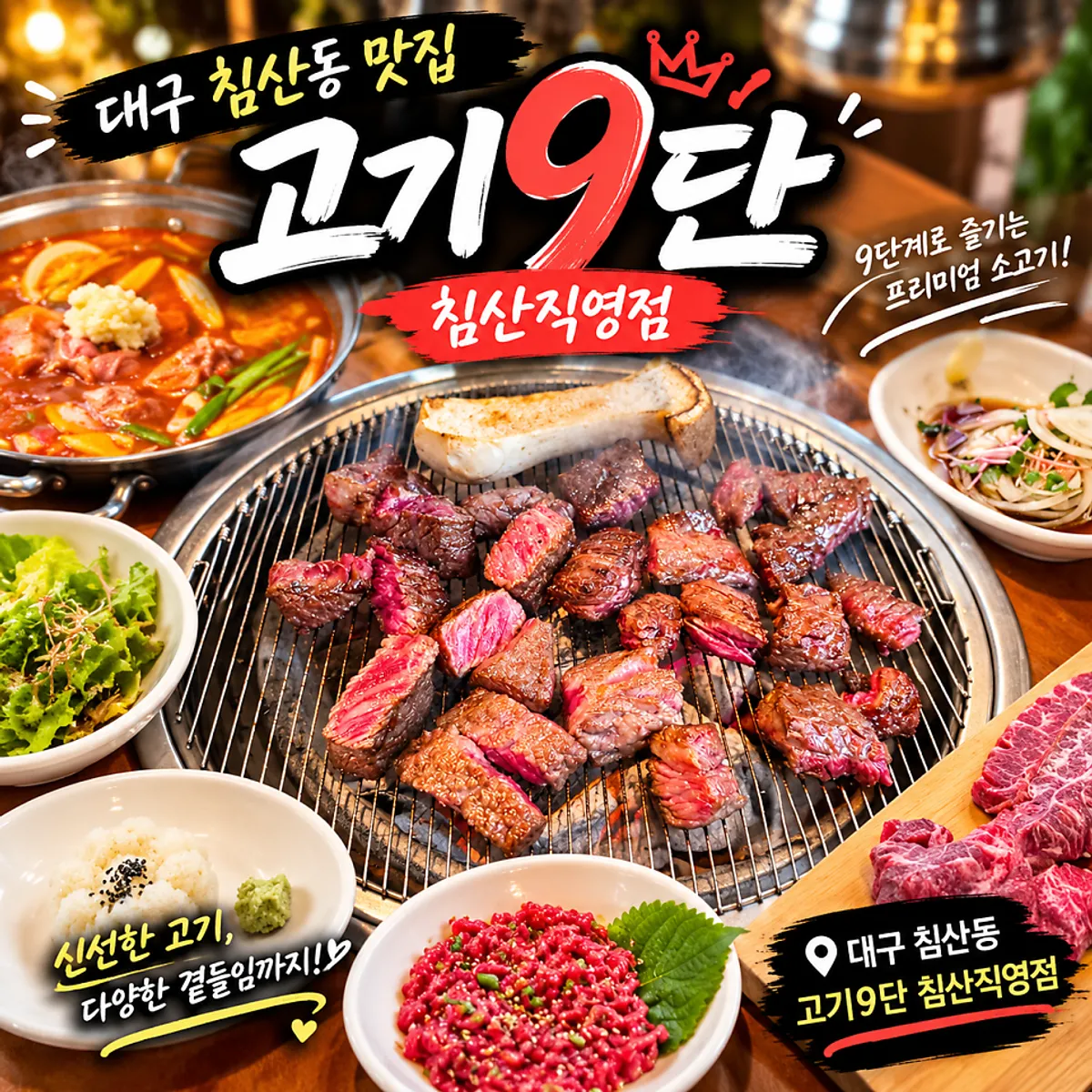 Main photo of grilled beef at Gogi 9dan Chimsan Direct Branch