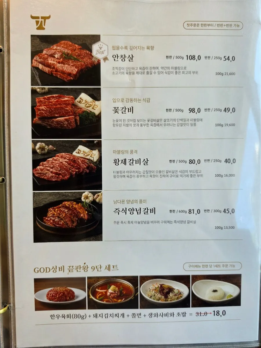 Menu page listing set menus