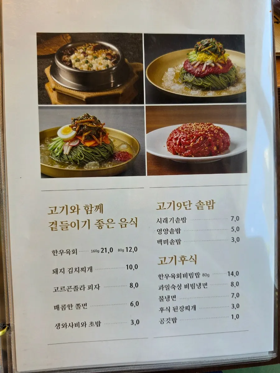 Menu page for meal dishes