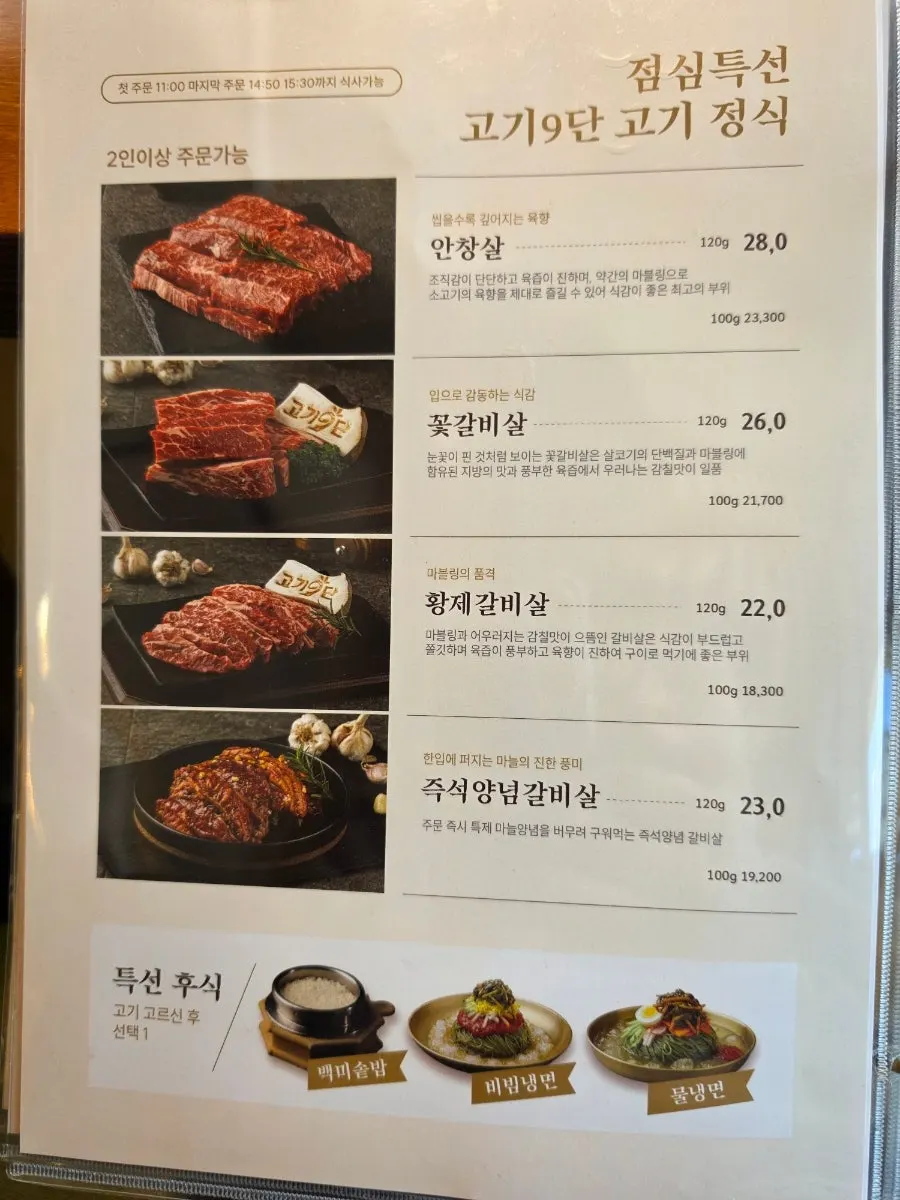 Menu page for side dishes
