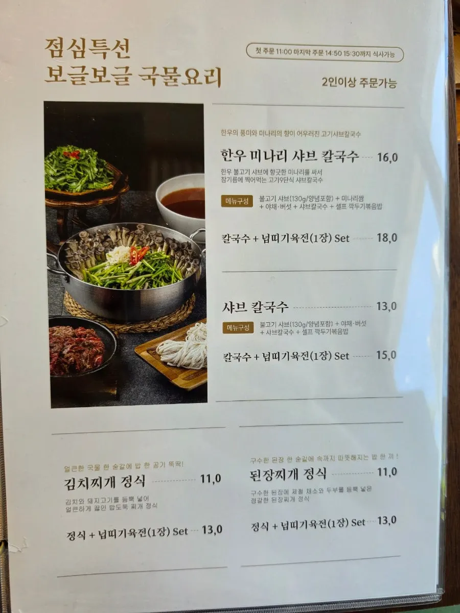 Menu page for drinks and alcohol